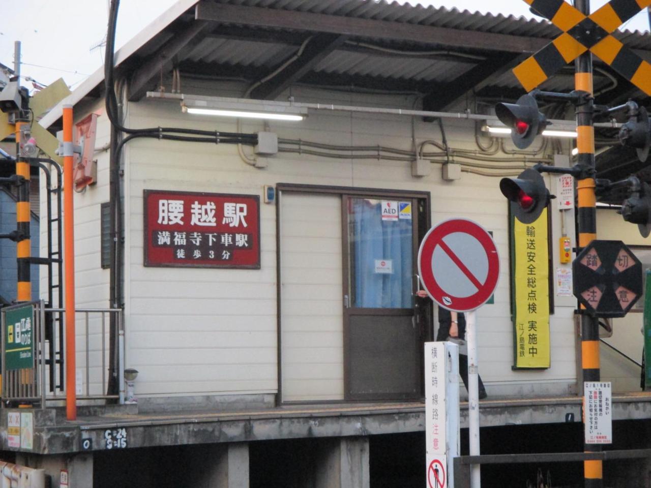 Akitaya Annex Hotel Fujisawa Luaran gambar